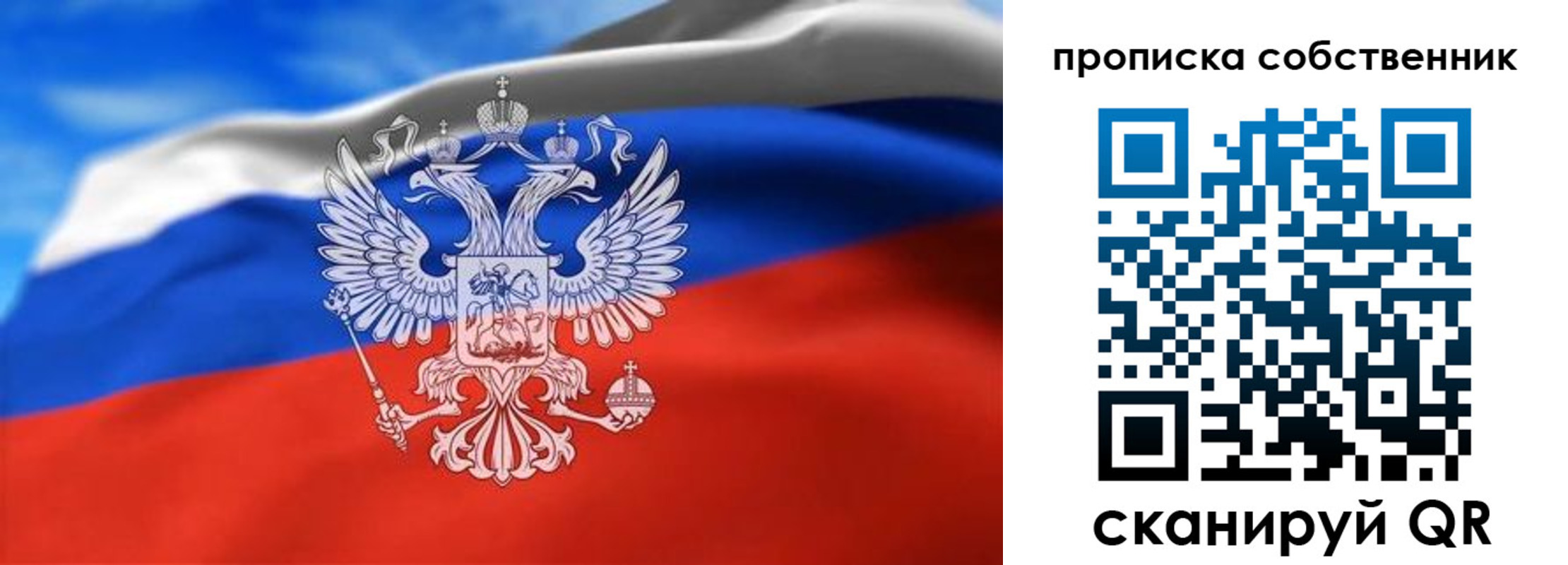 прописка законно в Лабытнанги