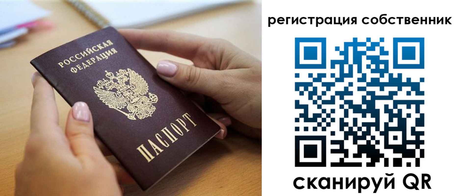 миграционный учет в Лабытнанги