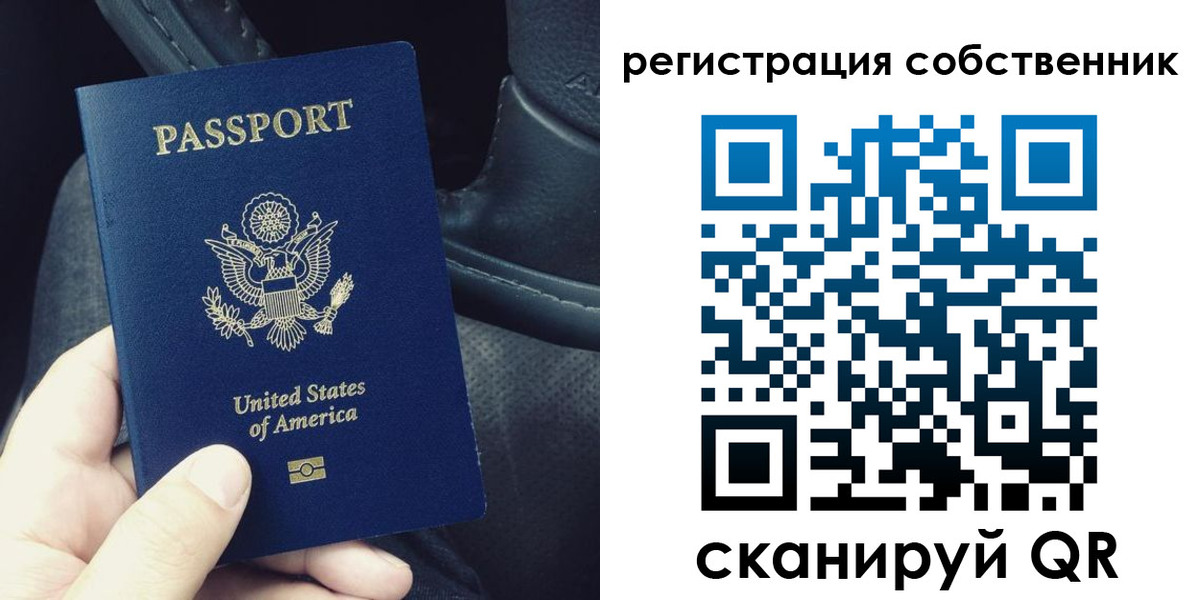 прописка штамп в Лабытнанги