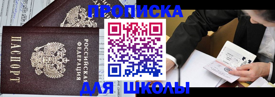 прописка паспорт в Лабытнанги