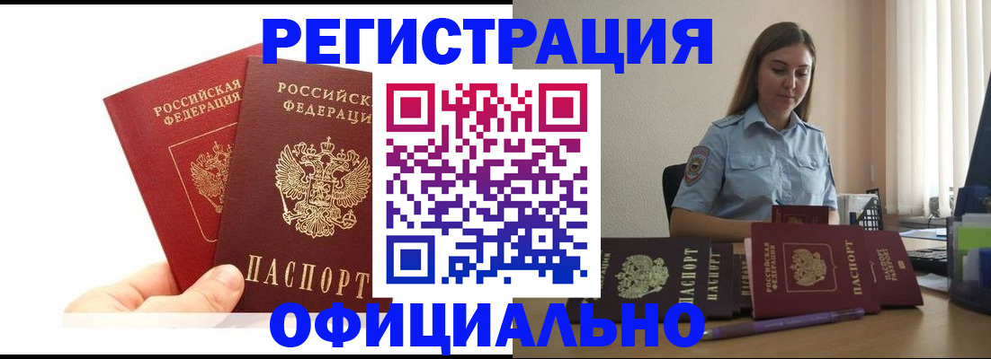 временная регистрация для школы в Лабытнанги