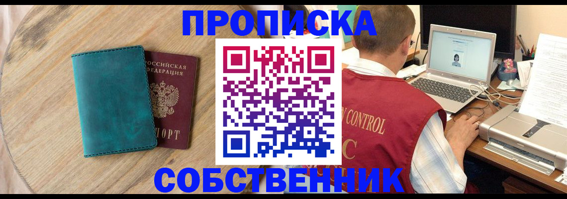 временная регистрация купить в Лабытнанги