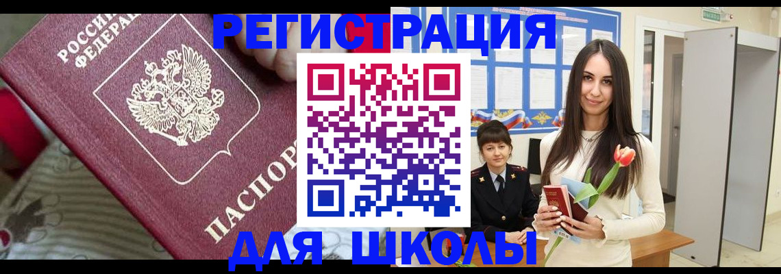 временная регистрация законно в Лабытнанги