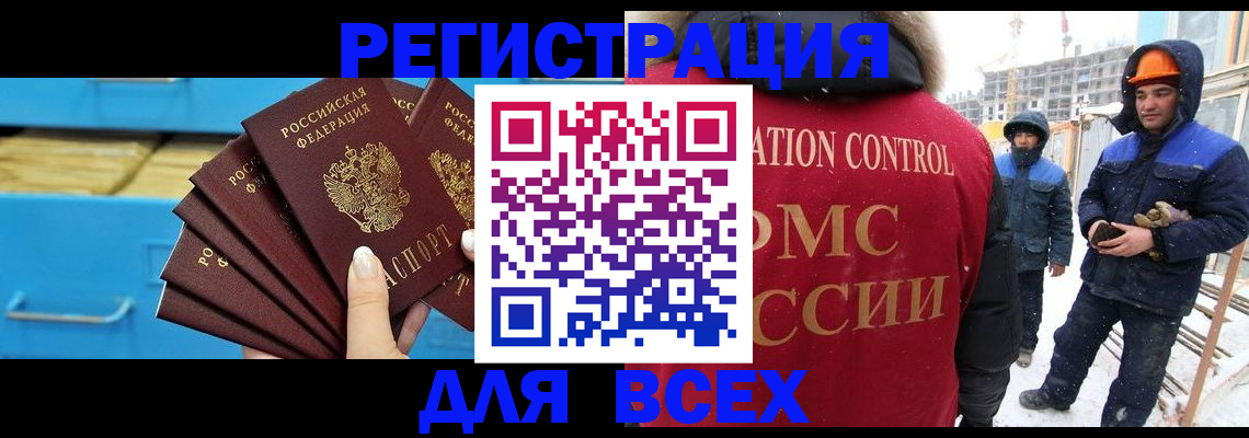 прописка в квартире в Лабытнанги
